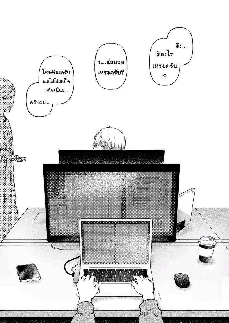 โดจิน ฉันอยากได้ครั้งแรกของนาย